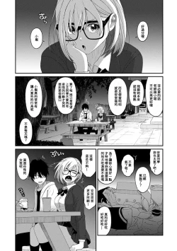 Page 596 of Itaiamai | 痛苦的甜蜜 Ch. 1-24