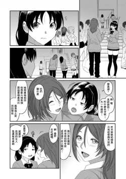Page 632 of Itaiamai | 痛苦的甜蜜 Ch. 1-24