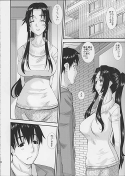 Page 39 of Hitozuma Hinako-san no Kanraku