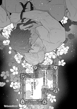 Page 33 of Hoshikuzu no Debutante - Debutante of Stardust 1