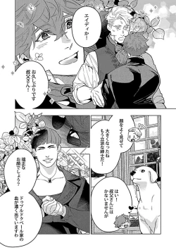Page 7 of Hoshikuzu no Debutante - Debutante of Stardust 1