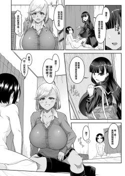 Page 23 of Shiroi Fuwafuwa to Kuroi Muchimuchi | 白肉的軟棉與黑肉的軟彈