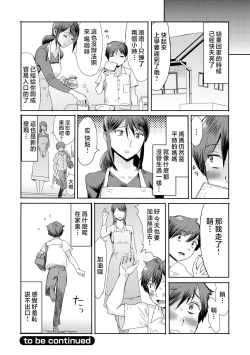 Page 25 of Soukan Syndrome Ch. 5