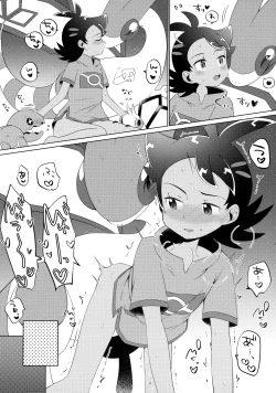 Page 24 of Fellow & MYSTERIOUS MYSTERIOUS INVADER