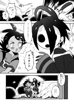 Page 35 of Fellow & MYSTERIOUS MYSTERIOUS INVADER