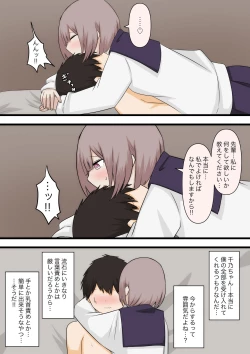 Page 11 of Hikaeme na Kanojo ni Semete Hoshii to Onegai shite Mita