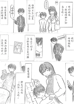 Page 100 of Harayome no Mura -Sono San