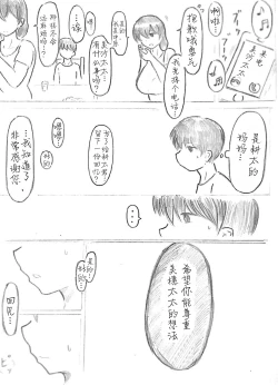 Page 114 of Harayome no Mura -Sono San