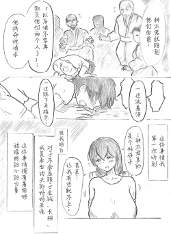 Page 117 of Harayome no Mura -Sono San