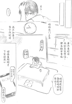 Page 122 of Harayome no Mura -Sono San