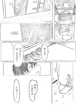 Page 127 of Harayome no Mura -Sono San