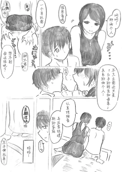 Page 130 of Harayome no Mura -Sono San