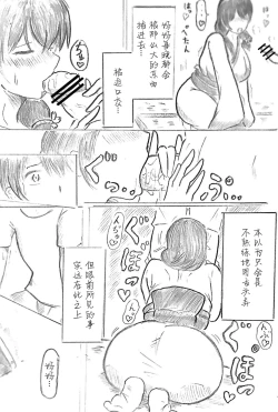 Page 133 of Harayome no Mura -Sono San