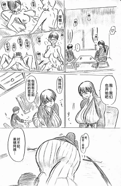 Page 16 of Harayome no Mura -Sono San