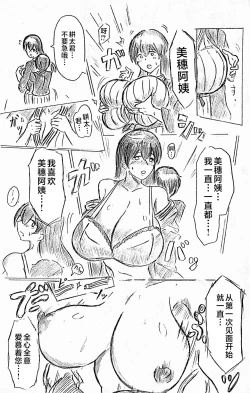 Page 17 of Harayome no Mura -Sono San