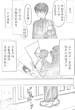 Page 97 of Harayome no Mura -Sono San