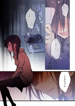 Page 13 of Kimi ga Sore o Ai to Yonde mo - Even if you call it love 33