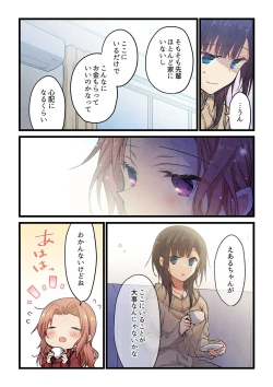 Page 6 of Kimi ga Sore o Ai to Yonde mo - Even if you call it love 33