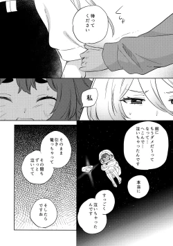 Page 20 of Kienai Ato, Egao No Riyuu, Onaka Ga Suite.