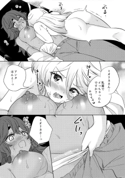 Page 35 of Kienai Ato, Egao No Riyuu, Onaka Ga Suite.