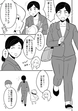 Page 123 of Rin-chan Papa Sengyoushufu ga Mamatomo Zenin Kutte mita Sono 2