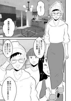 Page 21 of Rin-chan Papa Sengyoushufu ga Mamatomo Zenin Kutte mita Sono 2