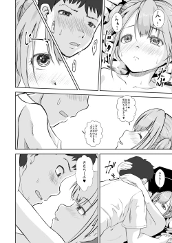 Page 18 of Imouto wa Pantsu o Hakenai