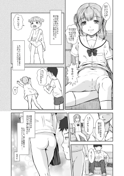 Page 5 of Imouto wa Pantsu o Hakenai