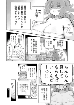 Page 4 of Torodashi.
