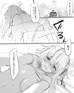 Page 11 of “Ansel-kun ga Gotsugou Arts de Hatsujou Shita Josei Ope ni Osowarechau Hanashi"