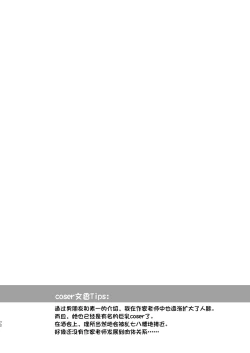 Page 2 of Newlywed long-breasted married woman layer Fumika