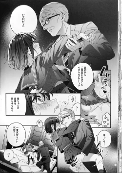 Page 33 of Shiritakunakatta Kouhen