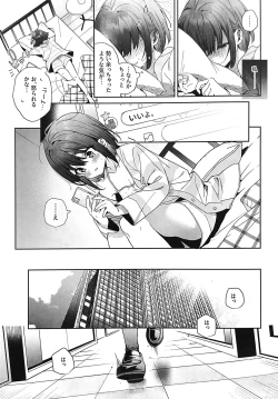 Page 8 of Shiritakunakatta Kouhen