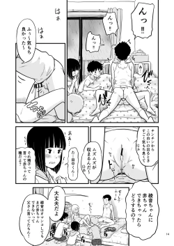 Page 14 of Tanakatachi no Mae de Kyoudai Sex Shita Hi no Koto