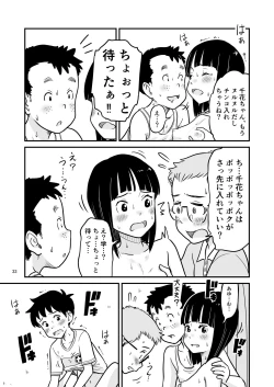 Page 33 of Tanakatachi no Mae de Kyoudai Sex Shita Hi no Koto