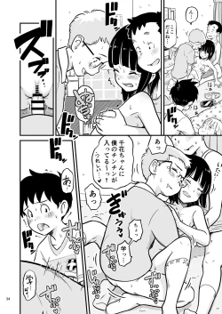 Page 34 of Tanakatachi no Mae de Kyoudai Sex Shita Hi no Koto