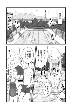 Page 4 of Tanakatachi no Mae de Kyoudai Sex Shita Hi no Koto