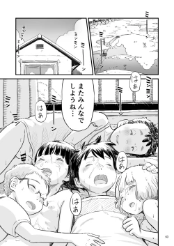 Page 63 of Tanakatachi no Mae de Kyoudai Sex Shita Hi no Koto