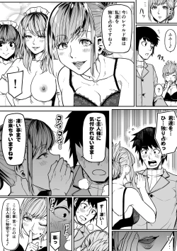 Page 23 of Chikara Aru Succubus wa Seiyoku o Mitashitai dake. 11