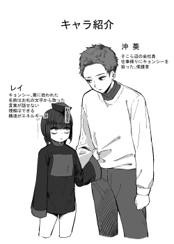 Page 2 of Aratashii Tomodachi