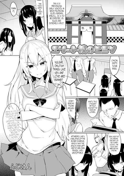 Download Eri-to Kou no Himitsu | A Prestigious School's Secret