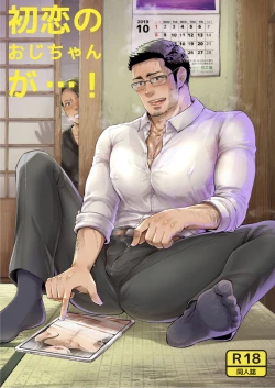 Page 1 of Hatsukoi no Oji-chan ga...! | My First Love is Uncle...!