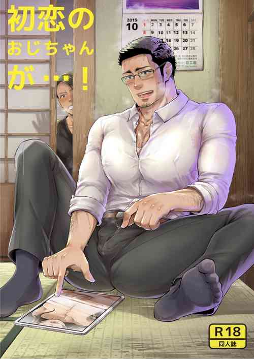 Download Hatsukoi no Oji-chan ga...! | My First Love is Uncle...!