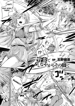 Page 1 of Caught by the graceful barbarian legs.