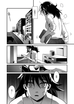 Page 13 of ♥猎人只是孤独而已