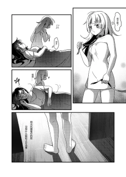 Page 17 of ♥猎人只是孤独而已