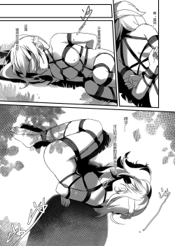 Page 4 of ♥猎人只是孤独而已