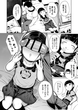 Page 4 of Punipuni Majime Loli ga Ecchi ni Hamacchau made