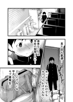 Page 11 of Eki no Toile de Hatsutaiken Rinkan Rape!! Kichiku Seme!!