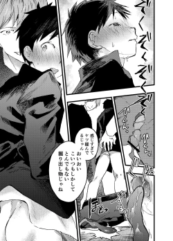 Page 31 of Eki no Toile de Hatsutaiken Rinkan Rape!! Kichiku Seme!!